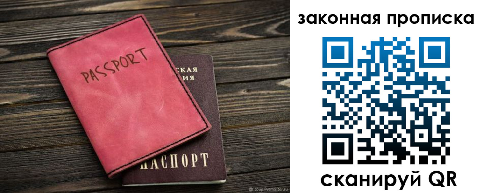 прописка регистрация в Киселёвске