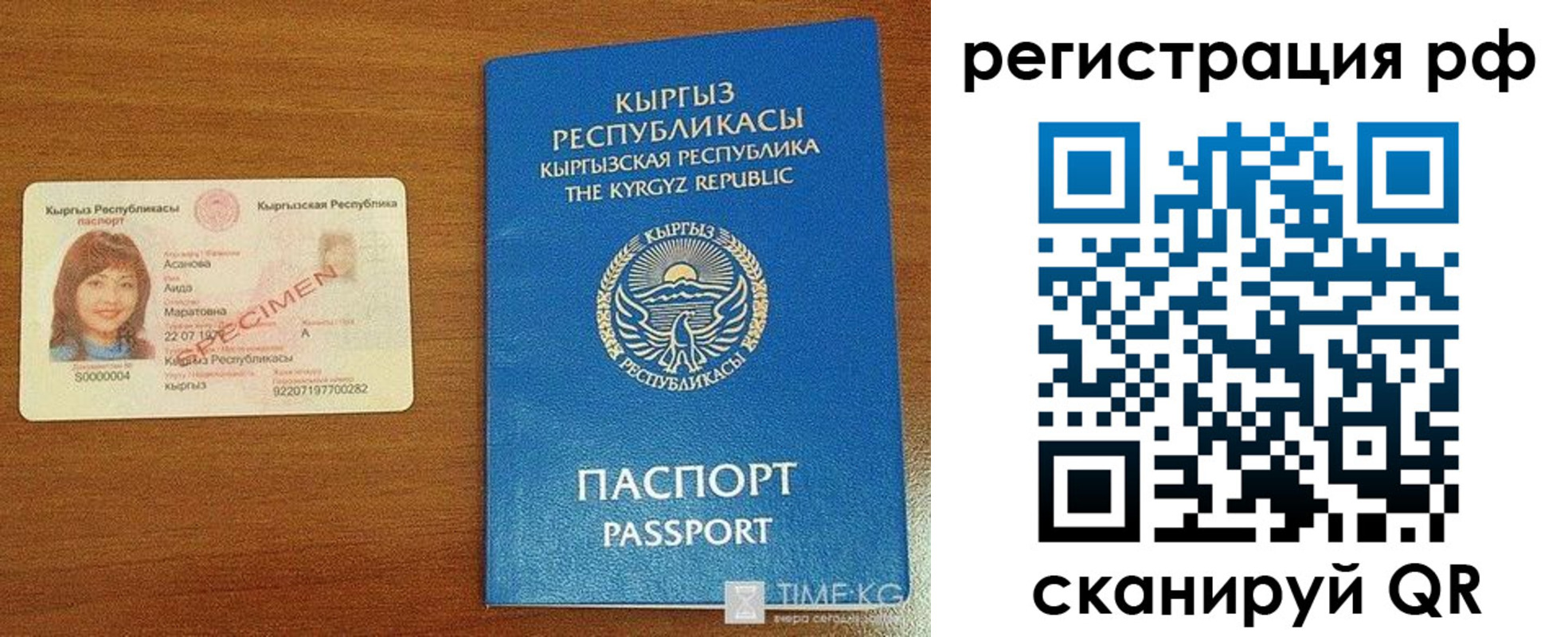 найти адрес прописки в Киселёвске