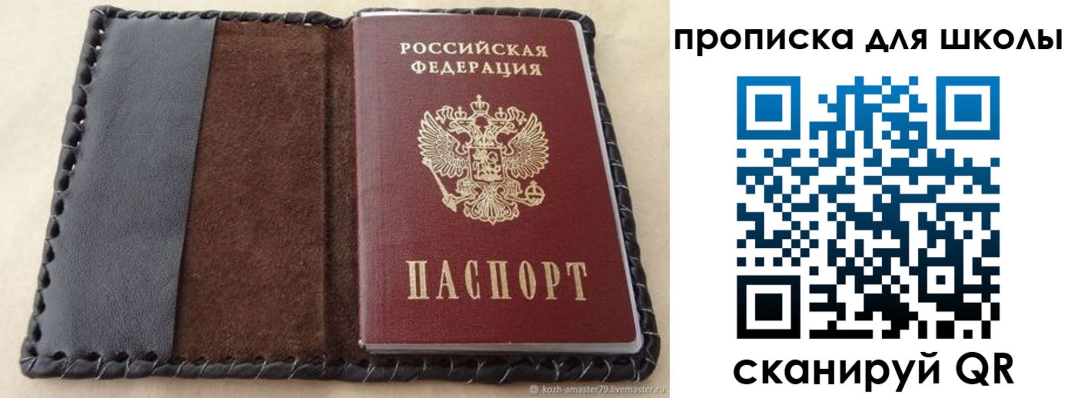 прописка для работы в Киселёвске