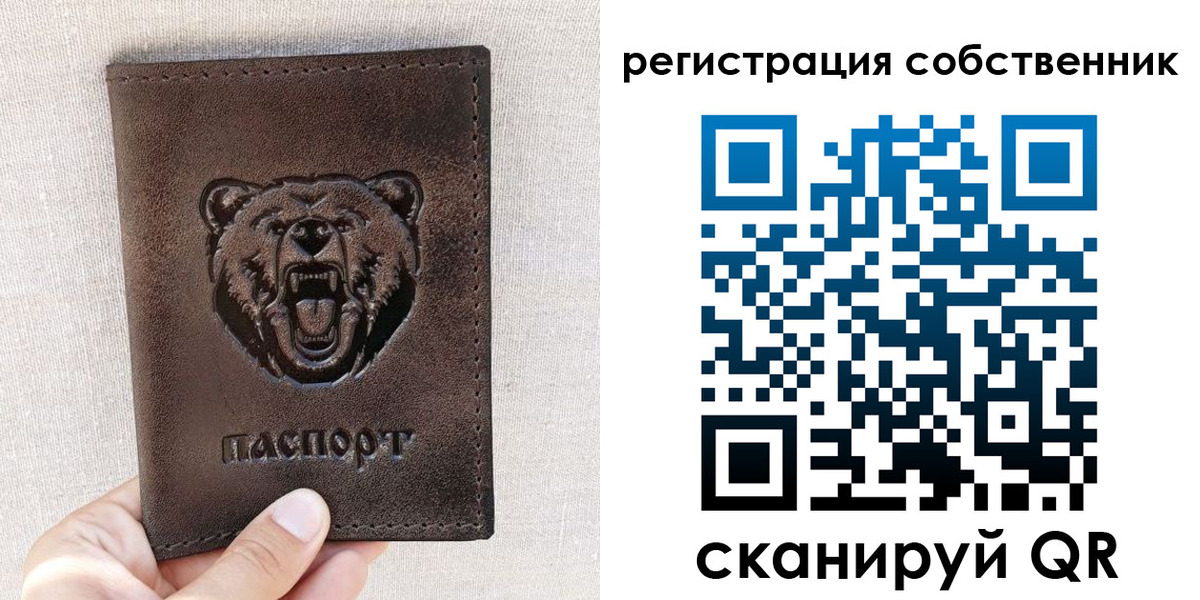 временная регистрация 2025 в Киселёвске